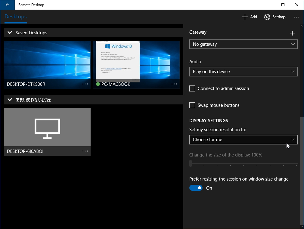 それぞれのセッションで解像度とスケーリングの設定を選択できるように