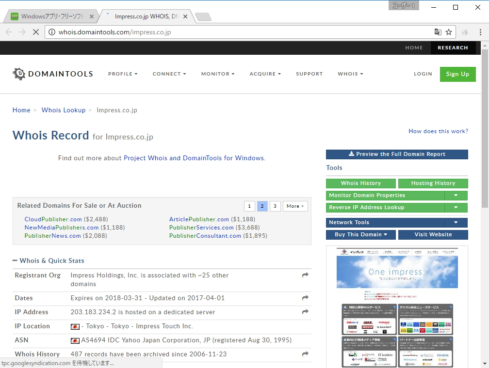 “Whois”情報へアクセスすることも