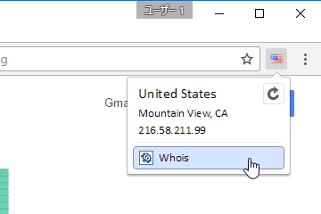 ポップアップで国名とIPアドレスを確認。場合によっては州と都市まで特定してくれる
