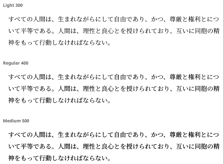 「Noto Serif CJK」