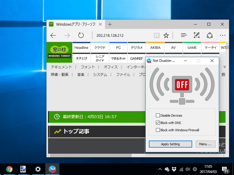 3つの手段で完全な“ネット断ち”を実現