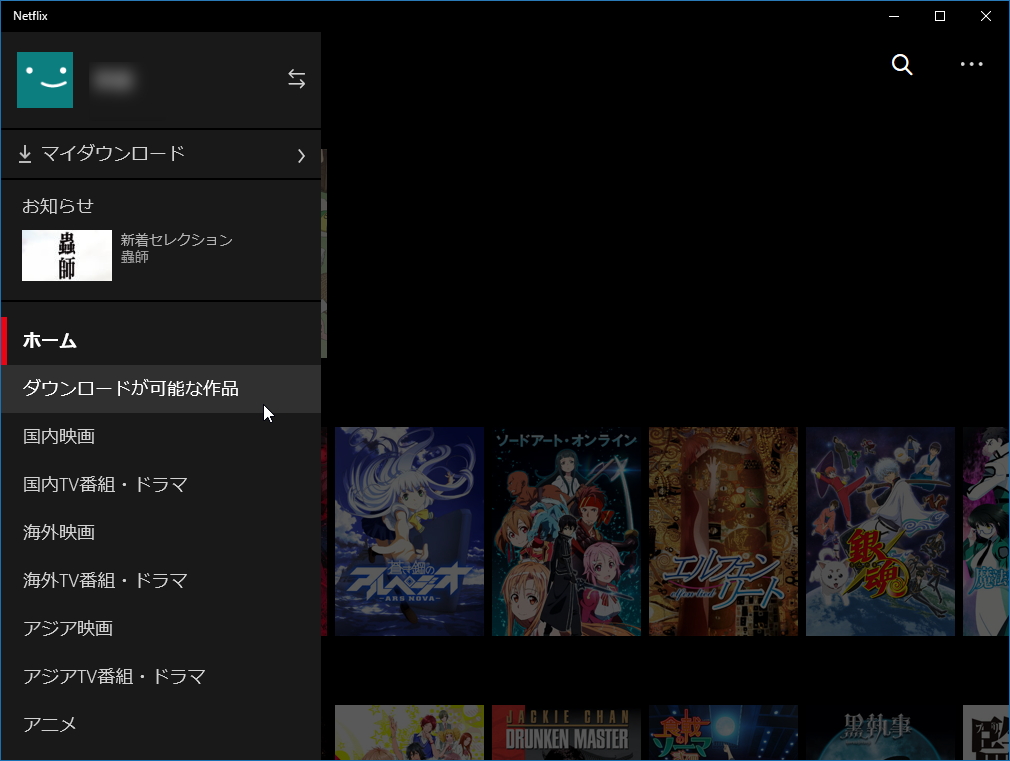 ［ダウンロード可能な作品］画面