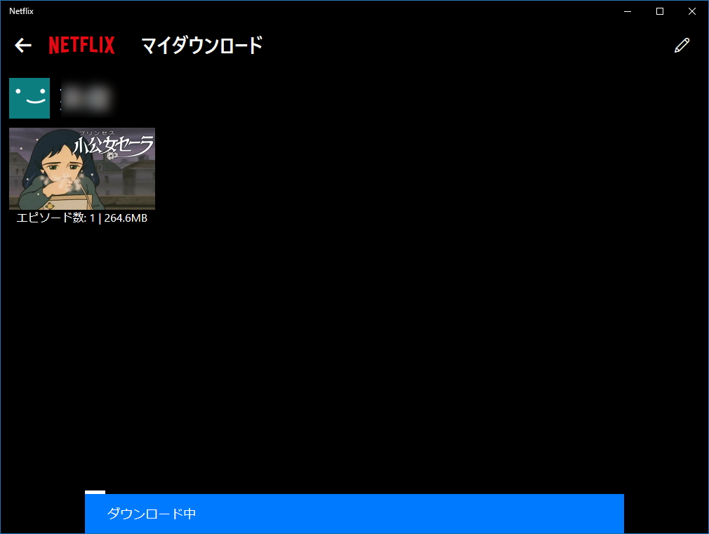 ［マイダウンロード］画面