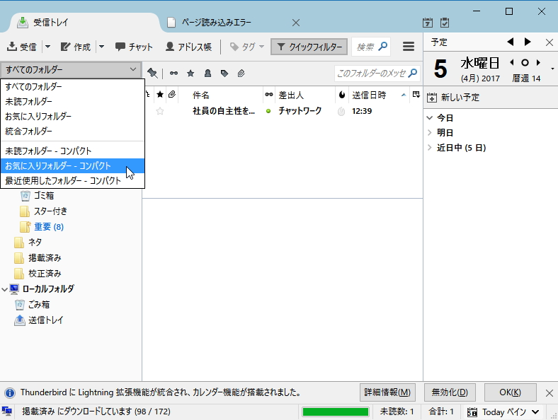 “フォルダー ツールバー”