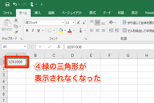 Excel セル左上の緑の三角形は一体何 エクセルの素朴な疑問と対策ワザ いまさら聞けないexcelの使い方講座 窓の杜