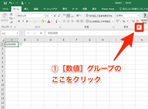 Excel セル左上の緑の三角形は一体何 エクセルの素朴な疑問と対策ワザ いまさら聞けないexcelの使い方講座 窓の杜