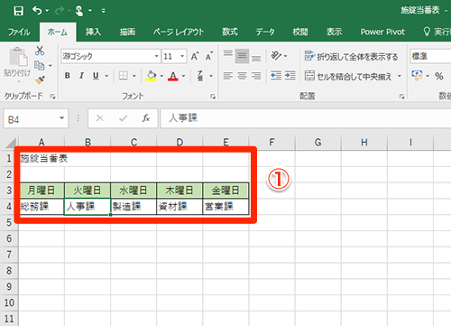 Excel セルを削除したら表のレイアウトが崩れた エクセルの 削除 と クリア は別モノ いまさら聞けないexcelの使い方講座 窓の杜