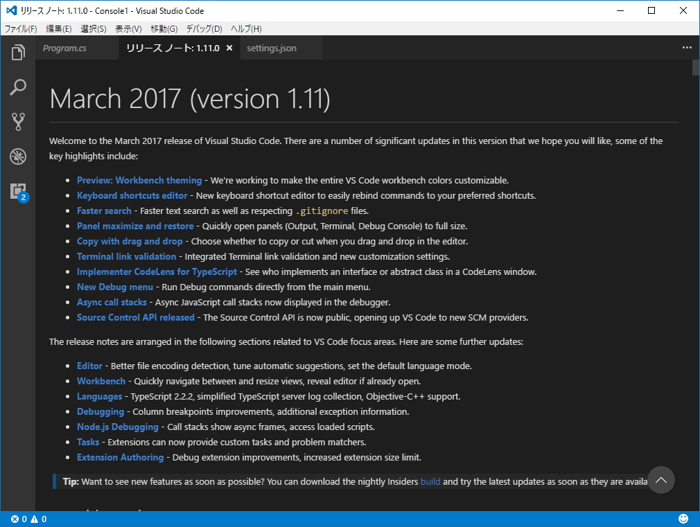 「Visual Studio Code」v1.11.0