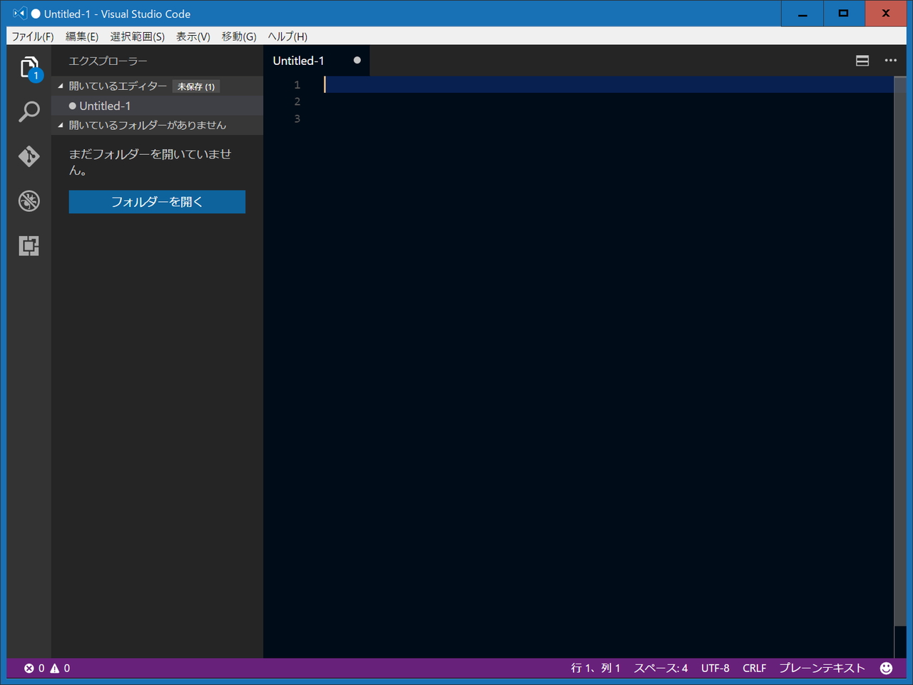旧バージョン「Visual Studio Code」の“Abyss”テーマ