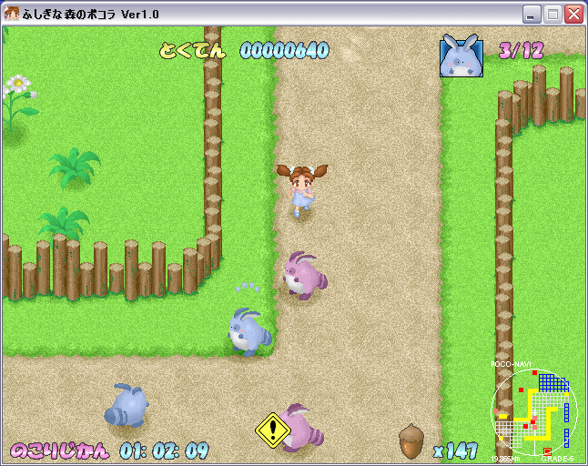 「ふしぎな森のポコラ」