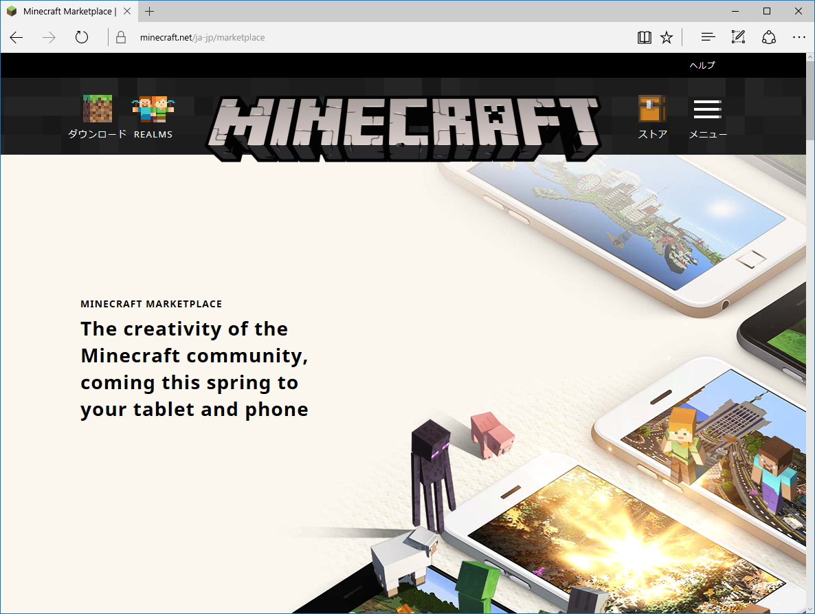 “Minecraft Marketplace”