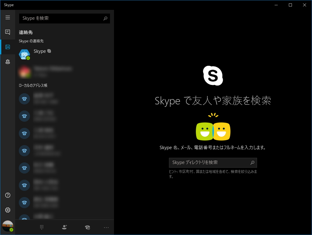 連絡先機能で「People」アプリとの接続がサポート