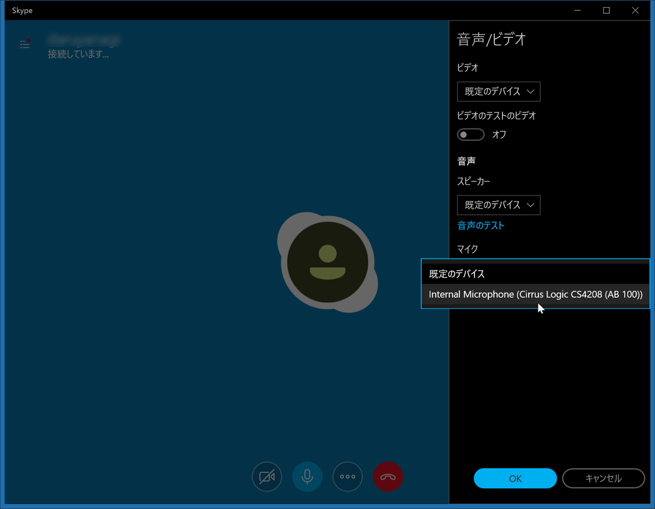 通話中にマイクやカメラを切り替え