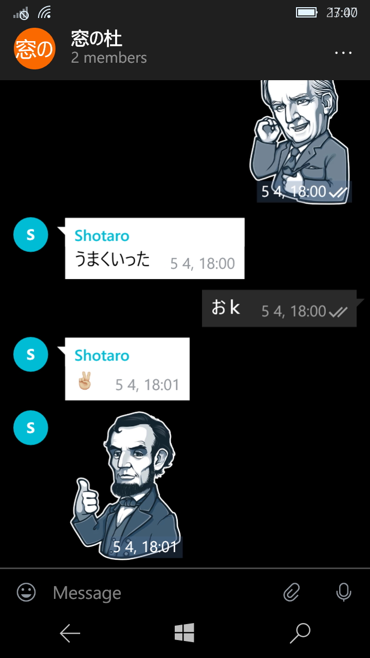 モバイル版では“Secret Chat”機能が利用可能