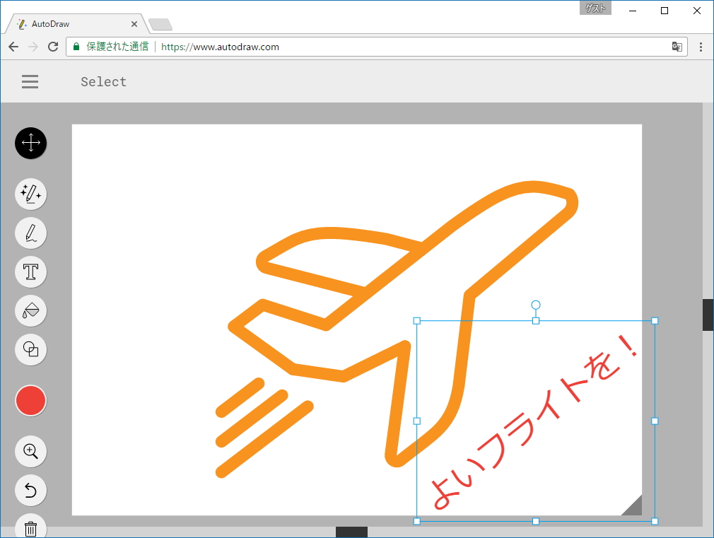 基本的な編集機能を搭載。テキストの挿入も可能