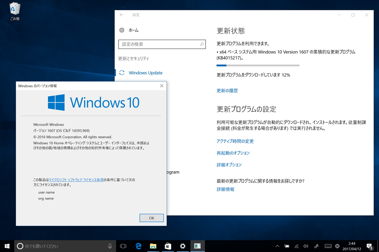 2017年4月のセキュリティ更新プログラム