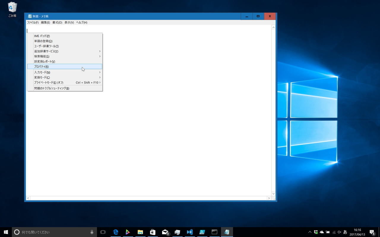 IMEが有効な入力フィールドで［Ctrl］＋［F10］キーを押すと現れるメニューが便利