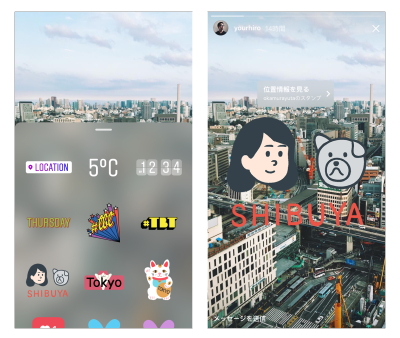 東京など6都市限定で利用できる“ジオスタンプ”