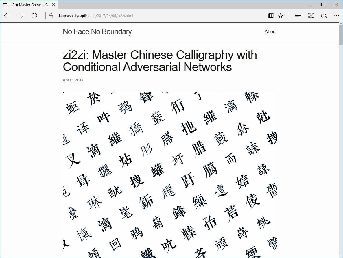 “zi2zi”のプロジェクトページ