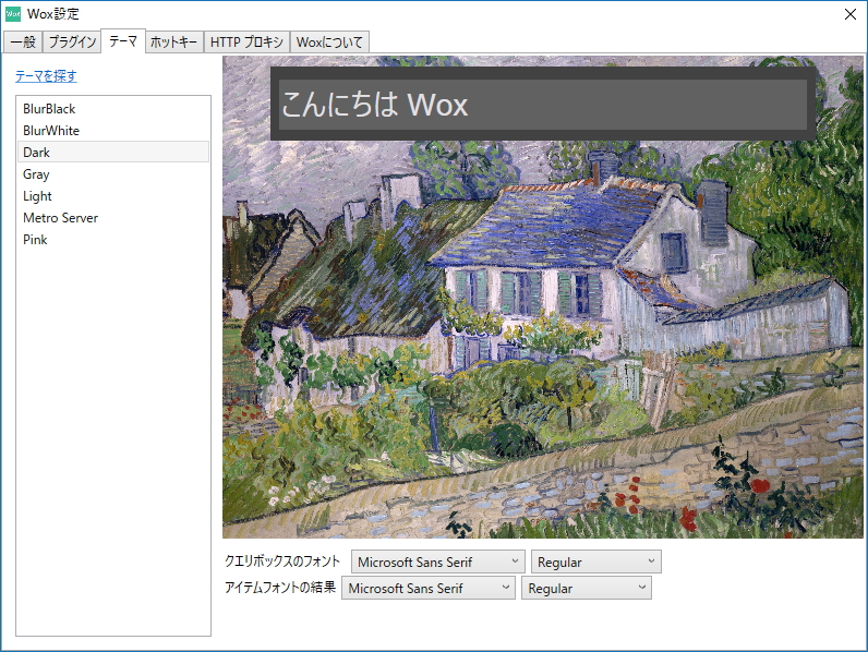テーマ機能なども搭載