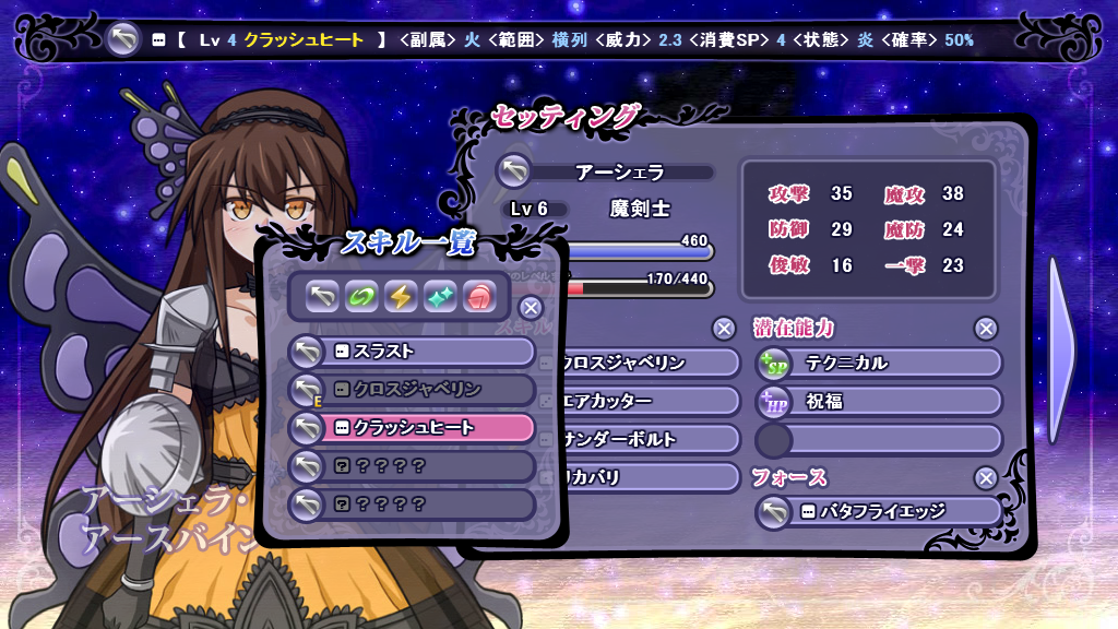 さまざまなスキルやフォース技、潜在能力を組み合わせてキャラクターをカスタマイズしていく