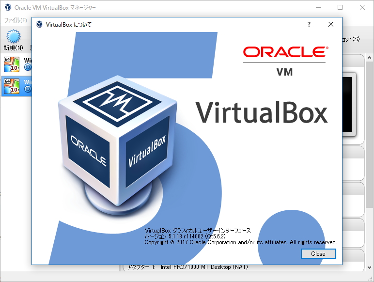 「Oracle VM VirtualBox」v5.1.20