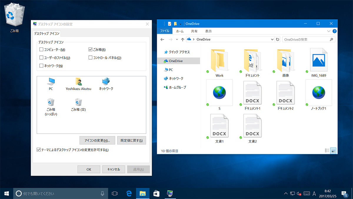デスクトップに追加できるのは4つのアイコンのみ？