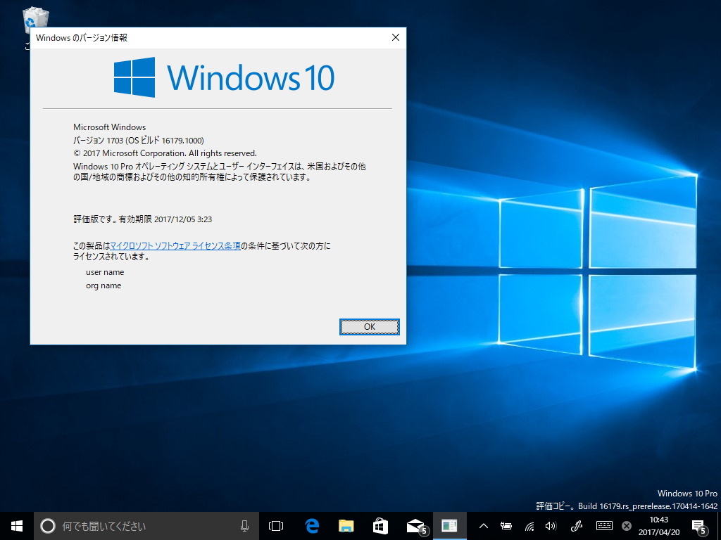 PC版「Windows 10 Insider Preview」Build 16179