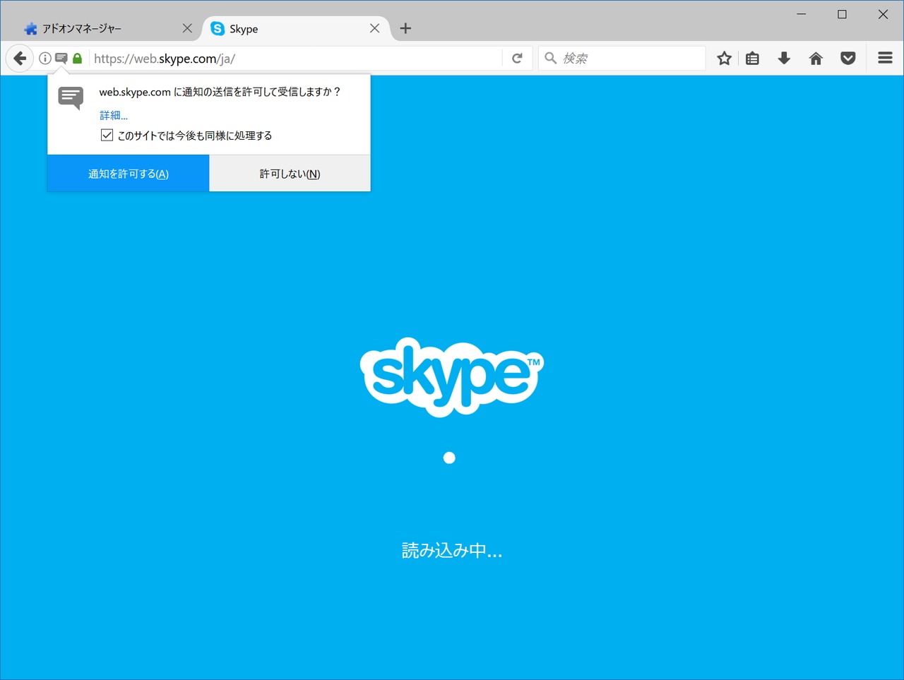 許可と不許可を見分けやすいデザインになった通知ポップアップ