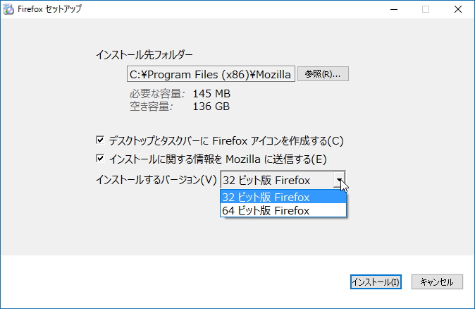 Windows版のスタブインストーラーでは、［オプション］画面で32bit版と64bit版が選択できるように