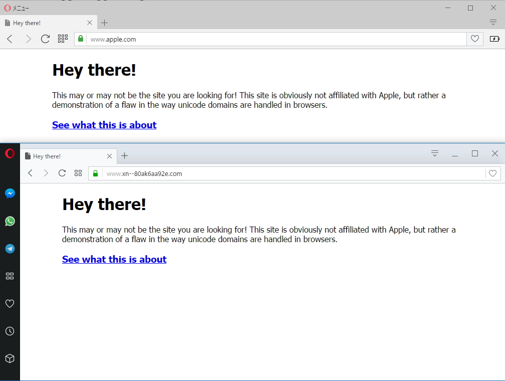 「Opera」は対策を開発版・ベータ版でテスト中
