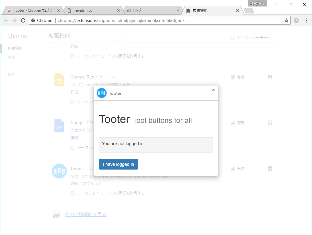 ログインに成功すれば、［Toot］ボタンと［Tweet and Toot］ボタンが利用可能に