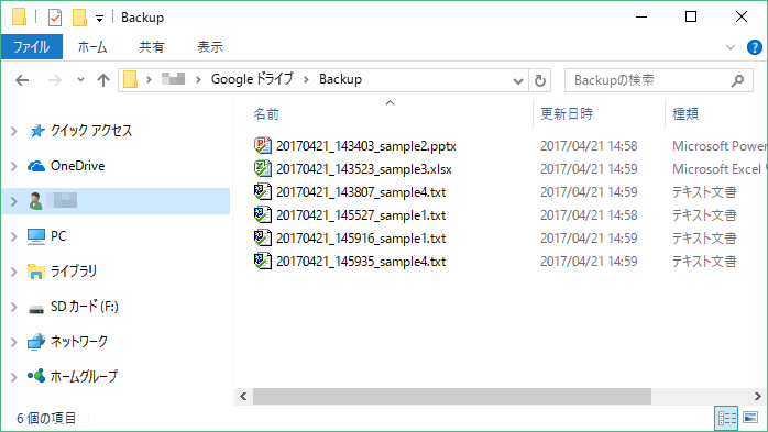 Googleドライブとも同期されるので、PCのローカルフォルダーでも作業ファイル、バックアップとも参照できる