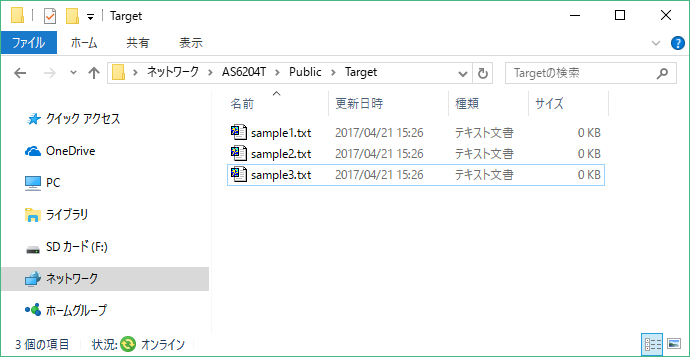 まずは3つのファイルを用意し、うち2つの更新日時を変更。テスト用として1分更新がなかったら削除するよう指定した