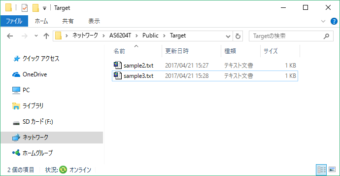 更新しなかった1つのファイルが削除された