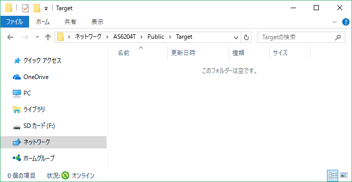 これを繰り返して、指定期間更新のなかったファイルはすべて削除された