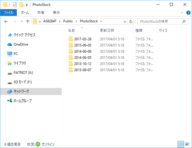 処理後の“PhotoStock”フォルダー