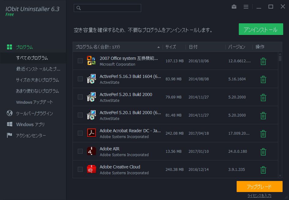 「IObit Uninstaller」v6.3.0.699