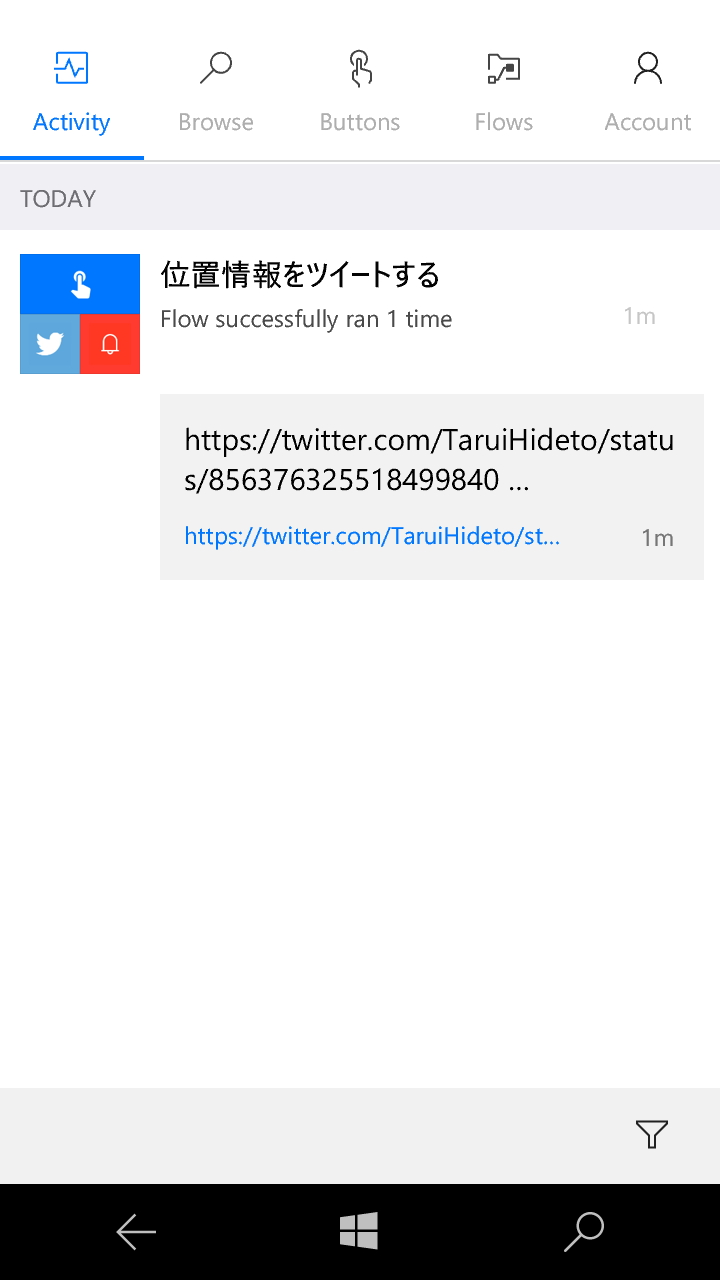 ［Activity］タブでワークフローの実行結果を確認