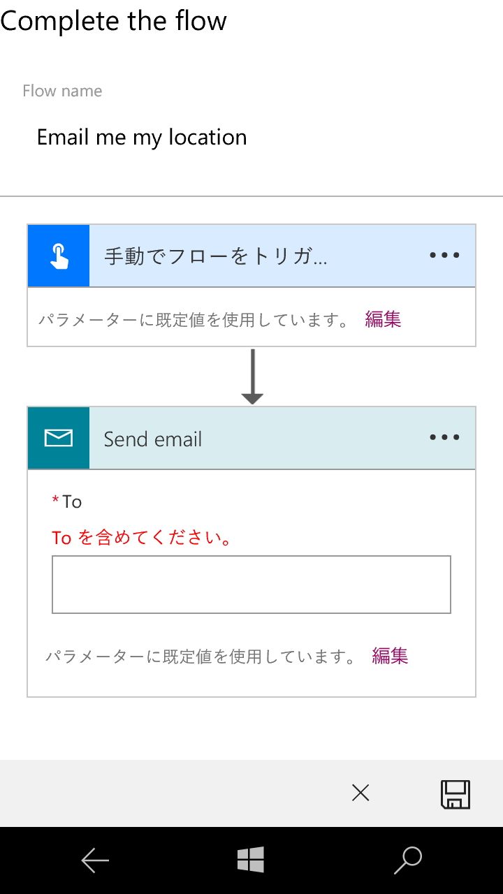 “～したら～する”“もし～なら～する”というワークフローをビジュアルに作成