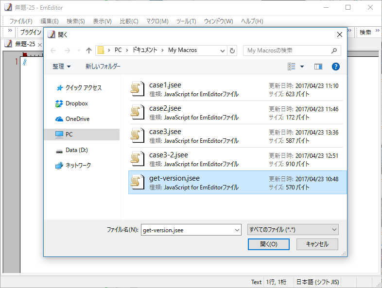 ［マクロ］－［選択］メニューからマクロファイルを読み込む