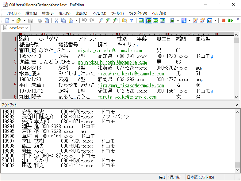 ログデータから報告用の書式のデータが作成できた