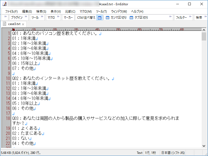 ケース3：case3.txt