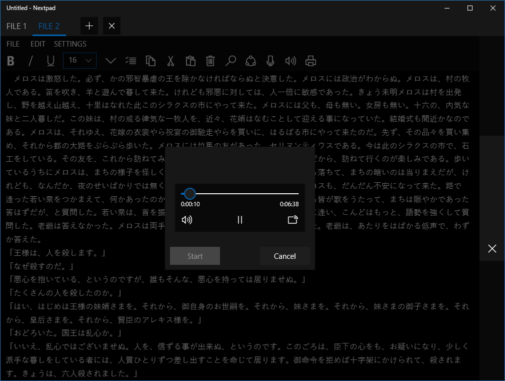 音声読み上げ機能