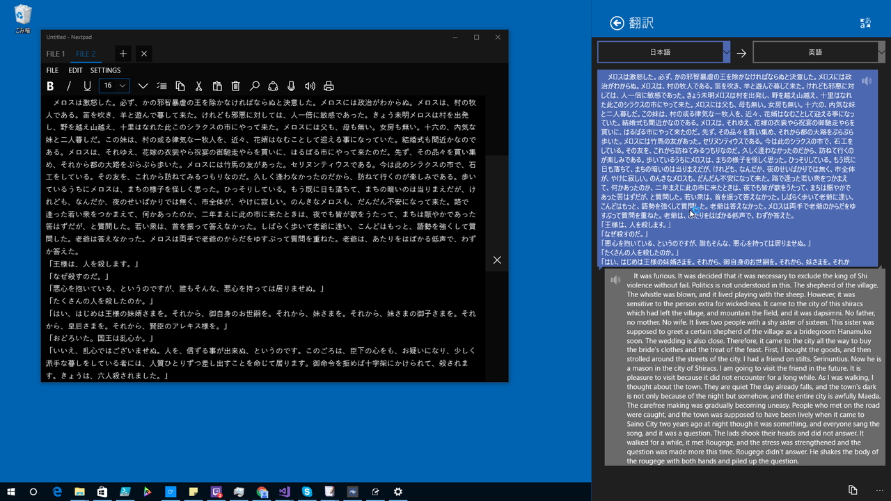 共有機能は「翻訳」などのアプリと連携させることができて便利