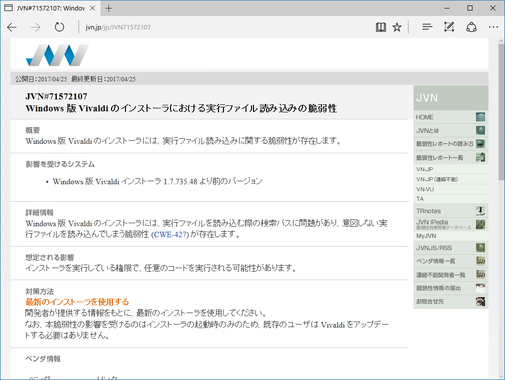 “JVN”の脆弱性レポート（JVN#71572107）