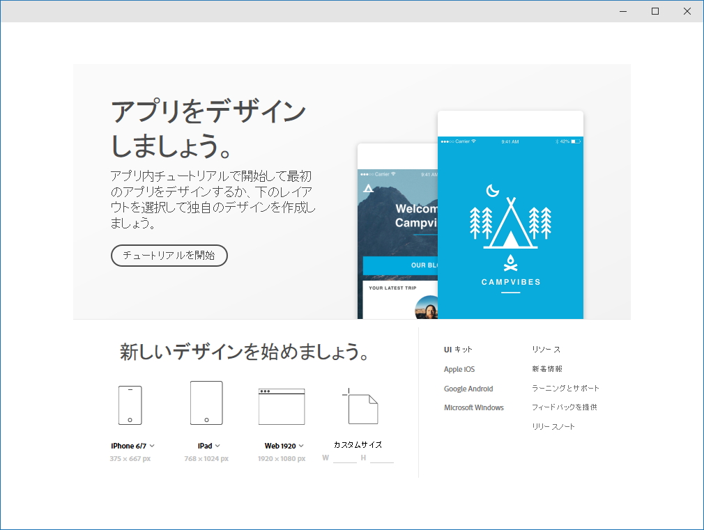 「Adobe Experience Design CC」