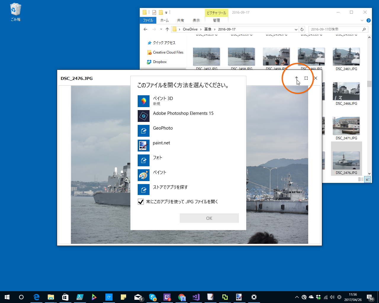 プレビュー画面右上のボタンを押せば、専用ソフトで開くことも