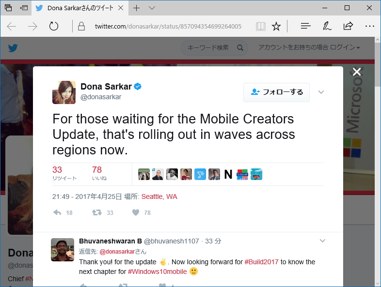 同社のDona Sarkar氏のツイート