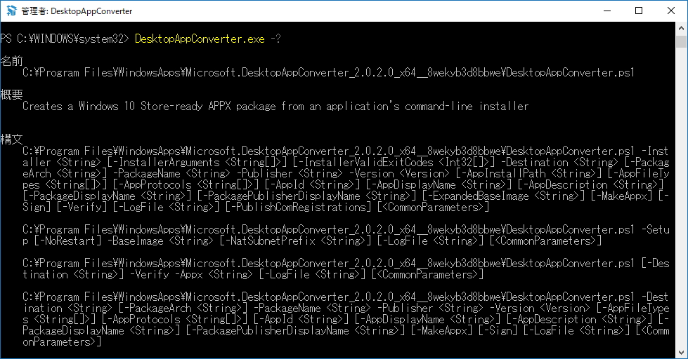 「Desktop App Converter」v2.0.2.0
